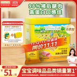 爷爷的农场高蛋白猪肉松50g儿童拌饭料肉松调味零食辅食 小袋装