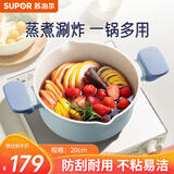 苏泊尔（SUPOR）汤锅不粘20cm汤奶锅具炖肉煲汤电磁炉燃气灶明火通用ET20LBN02