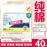 淘淘氧棉天山白纯棉消毒级卫生巾护垫155mm40片京东自营