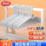 美丽雅衣架无痕晾衣架子15支塑料防滑加粗衣挂挂衣架晒衣撑阳台室内