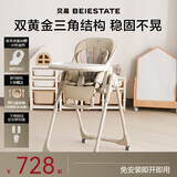 贝易婴儿餐椅宝宝餐椅儿童餐椅成长椅婴儿摇摇椅金贝壳+云感垫