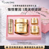 兰蔻菁纯面霜30ml轻盈版玻色因抗皱保湿护肤品套装礼盒生日礼物送女友