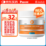普安特宠物卵磷脂狗狗美毛护肤泰迪金毛防掉毛爆毛粉鱼油滋养毛囊软磷脂