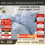 水星家纺四件套床上纯棉100%a类全棉透气被套床单双人1.5米×2米床蓝玫瑰家居馆