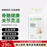 安利（Amway）纽崔莱钙镁锰锌铜维生素D 补多种矿物质中老年成人钙片骨骼保健 安利钙镁250片