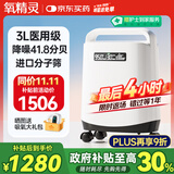 氧精灵 3L升医用便携式制氧机老人孕妇氧气机十大牌子家用吸氧机321W