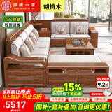 温暖一家实木沙发客厅2025新款现代简约大小户型胡桃木新中式组合木质家具 五人位+贵妃榻+茶几+电视柜