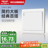 德力西(DELIXI)开关插座面板 CD815系列 单开一开多控开关 QSE86KX