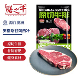 膳之牛澳洲黑安格斯谷饲原切西冷牛排200g(1片装)原切谷饲牛肉源头直发
