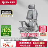 爱果乐（IGROW）人体工学椅电脑椅办公椅人工力学座椅宿舍学习电竞椅子可躺