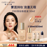雅诗兰黛DW持妆粉底液72#去黄白(1N1)30ml控油遮瑕化妆品礼盒生日礼物