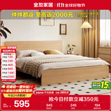 全友家居 北欧原木风板式床1.2x2米次卧学生单人床简约现代家用木板床