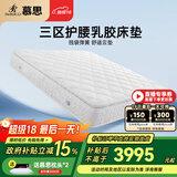 慕思（de RUCCI）床垫 乳胶床垫双人床垫子慕斯独立筒床垫弹簧乳胶床垫 挚爱舒适2.0款/ 25cm-MCW1-013 1.8*2米