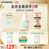 悦诗风吟（Innisfree）绿茶籽透明质酸小绿瓶精华50ml深润补水保湿舒缓