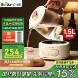 小熊（Bear）全玻璃壶体养生壶恒温壶 办公室多功能煮茶壶花茶壶 0金属养生杯 24h预约24h保温 1.5L YSH-H15L2