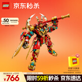 乐高（LEGO）积木拼装悟空小侠80045 齐天大圣变形机甲儿童玩具手办圣诞礼物