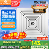 金羚（JINLING）排气扇卫生间换气扇厨房排风扇（集成吊顶专用）BPT10-23-1D