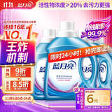 蓝月亮 深层洁净洗衣液 薰衣草香 2kg瓶+1kg瓶*3全瓶装 强效去污易漂洗 