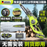 芝浦电锯家用手持锯柴8寸10节双电锂电锯充电式户外伐木高速单手锯