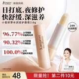 袋鼠妈妈小麦润唇膏秋冬防干裂准孕妇妈妈润护修护护唇润唇专用无色护肤品