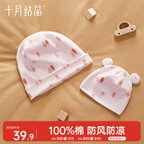 十月结晶月子帽秋冬款亲子帽室内产妇坐月子防风保暖睡眠帽 奇幻森林