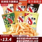 四洲虾条80g*2包 膨化食品 多口味零食烧烤原味酱味芥末沙拉味 XO酱味80g*2包