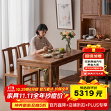 溪木工坊 新中式实木餐桌椅组合榆木小户型饭桌简约餐台长方形吃饭桌子 1.5餐桌+五味餐椅（木面）*6