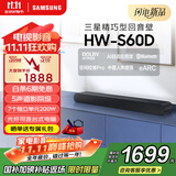 三星（SAMSUNG）HW-S60D/XZ全景声5声道 无线蓝牙音箱 回音壁 家庭影院 电视音响 精巧型 智能APP