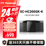 松下（Panasonic）HC200GK无线蓝牙音箱音响 CD机播放器 U盘MP3音乐 广播收音FMAM 学习光盘多功能桌面音箱带遥控器 SC-HC200GK【曜石黑】