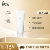 茵芙莎（IPSA）水润清新洁面泡沫125g大橘子洗面奶保湿控油洁面生日礼物送女友