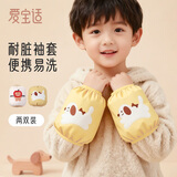 爱宝适儿童袖套秋冬宝宝套袖防污耐脏男女童学生袖套2双装小熊+小狗S862