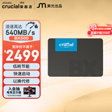 Crucial英睿达 美光BX500 4TB SSD固态硬盘 SATA3.0接口 读速540MB/s 美光（原镁光）颗粒 AI配件