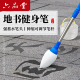 六品堂地书笔水写毛笔儿童老人广场地上练字海绵头大号特大号水桶收纳桶套装初学练字海绵笔地书健身笔 单支笔头