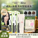 利威丝无忧然染发梳染发剂植物天然纯一梳膏男女不含对苯二氨遮白发过敏 【植萃染护】自然黑2盒+固色发膜 共508ml天然无氨