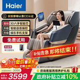 海尔（Haier）按摩椅家用全身太空舱零重力2025十大品牌电动智能按摩沙发椅摇摇椅生日礼物实用送父母H3-317-LU1