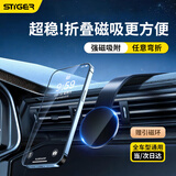 斯泰克（stiger）车载手机支架磁吸汽车专用仪表台任意弯折导航全车型通用2025新款