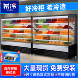 希冷（XILEN）风幕柜水果保鲜柜风冷展示柜冷藏商用超市酸奶水果蔬菜保鲜冰柜便利店啤酒饮料柜麻辣烫串串柜 1.5米豪华小鸭一体机【松下机组】
