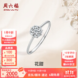 周六福（ZLF）  18K金钻石戒指女群镶克拉效果浪漫花型情侣对戒钻戒 共约13分 19号
