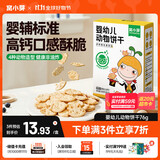 窝小芽 婴幼儿动物饼干婴儿饼干宝宝零食儿童磨牙无添加蔗糖76g