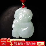 曼丽翠【保价11.11】翡翠生肖猴吊坠玉坠项链立体十二生肖男女款附证书
