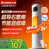 志高（CHIGO）取暖器家用暖风机遥控立式浴室暖风扇电暖气大面积节能摇头速热电暖器卧室客厅烤火炉