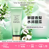 维多利亚的秘密丝绒花瓣香氛身体乳女滋润保湿维密香体秋冬润肤身体乳236ml 清甜香梨
