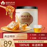 崇芝林国药药材椴树蜜1000g压榨取蜜纯天然无添加营养品礼品送长辈父母