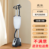 琨驭（KUNYU）挂烫机K7全铜蒸汽王服装店商家用2200W全铜芯电熨斗烫衣服大功率蒸汽熨烫机婚纱店专用机 K7全铜蒸汽王 北欧黑+烫衣板（旗舰豪华款） 3.5升水箱|2200瓦全铜芯发热炉