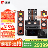 惠威（HiVi）Diva 6.1HT家庭影院5.1声道家庭影院 家用双8英寸音箱音响 KTV套装组合 套餐九:（5.1声道）+7300前后级