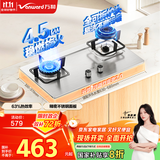 万和（Vanward）【B6·全可拆炉头】液化气燃气灶4.5kW不锈钢烟灶联动国家补贴20%嵌入式家用煤气双炉具台B6B60