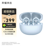 荣耀亲选耳夹式耳机 荣耀耳机 蓝牙耳机 双麦通话降噪 长续航 舒适 适用荣耀华为手机 海风蓝