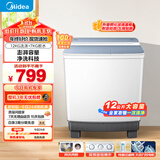 美的（Midea）洗衣机半自动双桶 MP12V888 半自动洗衣机12公斤大容量 双缸双桶洗衣机 以旧换新