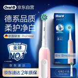 欧乐B成人电动牙刷男士女士Pro1Max/Pro1美白刷3D声波Pro系列牙齿美白商务送礼赠(新老包装随机发货）
