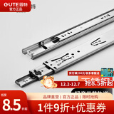 固特（GUTE）不锈钢抽屉轨道缓冲三节导轨轻音滑轨家具五金 不锈钢-三节轨 16寸=40cm/付